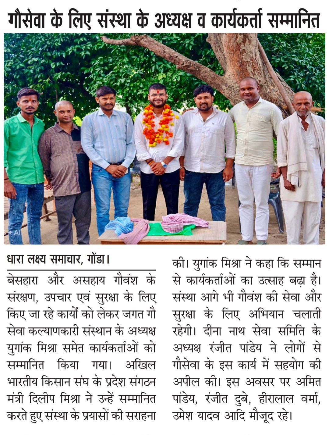 Newspaper clipping 4
